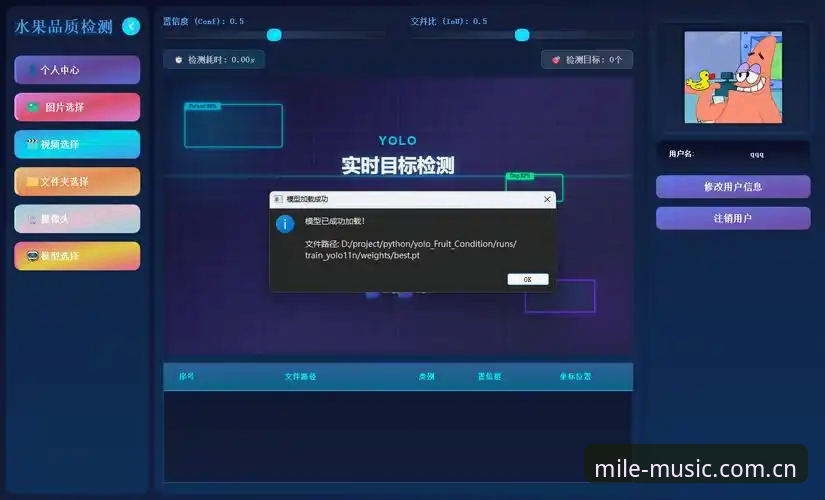 米乐APP下载 米乐体育平台最新动态:APP下载与官网登录全流程技术评测