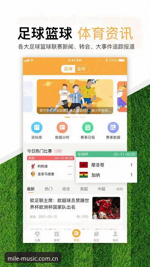米乐体育平台官网入口实用指南：快速登录与APP下载全攻略