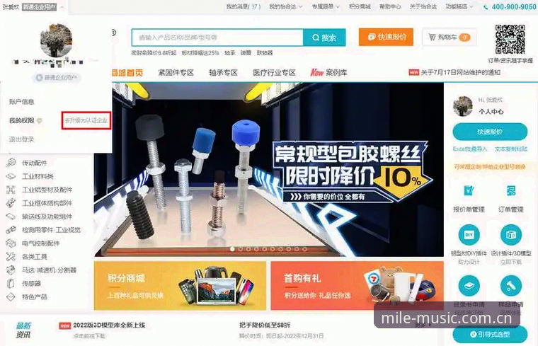米乐体育平台完整指南：从官网入口到APP下载的一站式操作手册