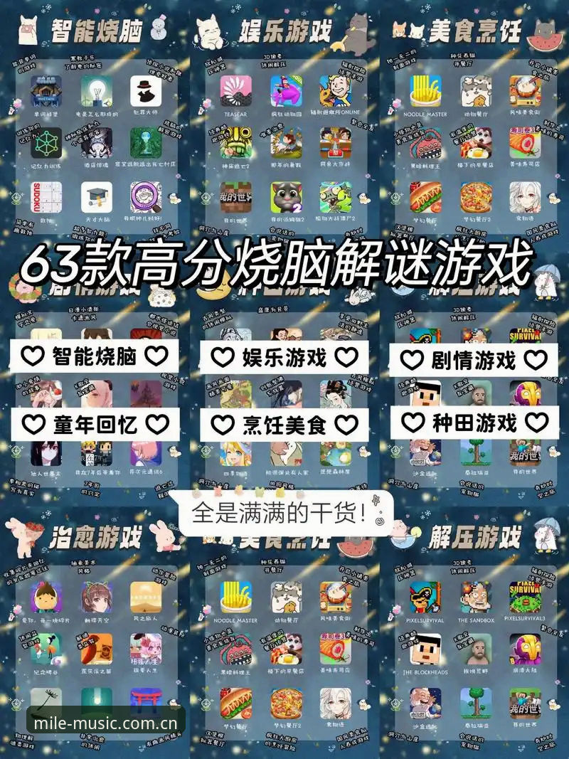 揭秘米乐竞猜APP下载背后的秘密：实战派玩家必知的3.0.2版本高效使用指南